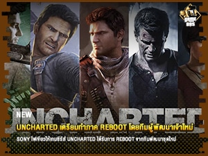 ข่าวเกม Uncharted