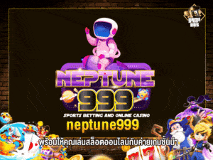 neptune999